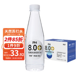 优珍 天然苏打水  弱碱性pH8.0+ 无糖0脂0卡无添加 350ml*15瓶 整箱装