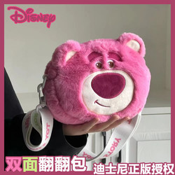 Disney 迪士尼 正版草莓熊包包斜可爱三眼仔双面毛绒单肩包女小包七夕情人节礼物