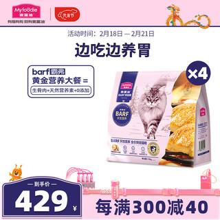 Myfoodie 麦富迪 barf霸弗全价低温烘焙猫粮生骨肉成幼猫通用6kg鸡肉味