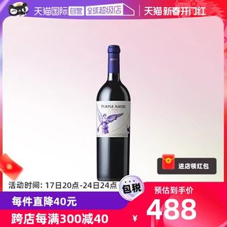 智利蒙特斯紫天使MONTES PURPLE ANGEL干红酒葡萄酒原瓶750ml