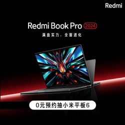 Redmi 红米 Book Pro 14 2024 14英寸轻薄本（Ultra5-125H、16GB、512GB）