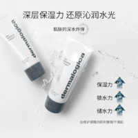 dermalogica 德美乐嘉草本修护面膜75ml