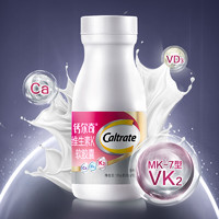 Caltrate 钙尔奇 铂金液体钙软胶囊120片维生素维DK2（拍2送赠品）