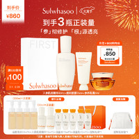 Sulwhasoo 雪花秀 人参肌底精华套装90ml白敬亭同款补水保湿焕活化妆品生日礼物