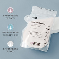 88VIP：EMXEE 嫚熙 母乳储奶袋储存袋保鲜袋袋子一次性存奶袋可冷冻220ml 10袋