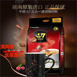 G7 COFFEE 中原咖啡 G7coffee越南进口中原G7三合一速溶咖啡粉原味特浓丝滑醇厚 香浓三合一（100条）