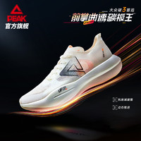 PEAK 匹克 态极UP30Pro马拉松跑鞋全掌碳板竞速鞋-ET41601H