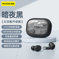 MC 迈从 HOSE）BH295无线蓝牙耳机