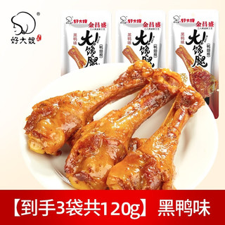 好大嫂 鸭腿40g肉类熟食小吃鸭货休闲零食独立包装鸭翅根开袋即食鸭小腿 黑鸭味40g*3个