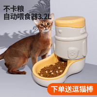 而已猫 宠物自动喂食器猫碗猫粮狗粮喂食器宠物用品黄色3.2L