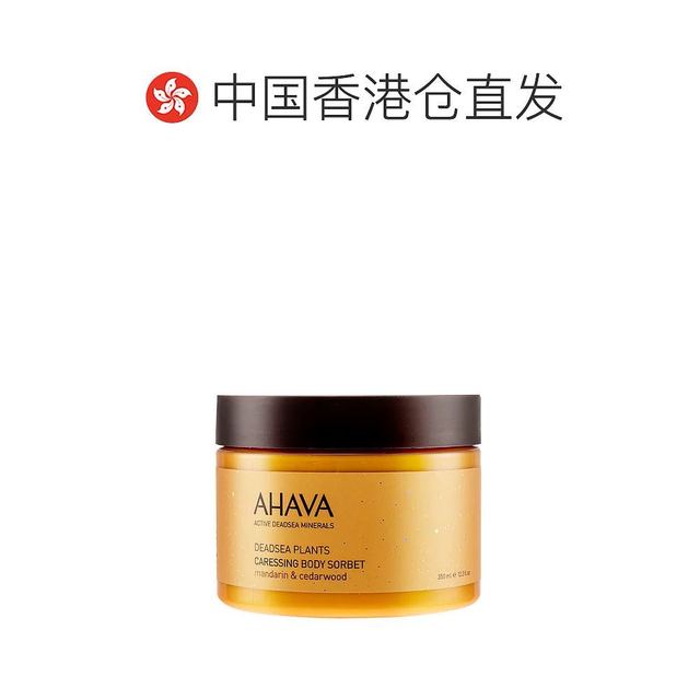AHAVA 艾哈佛 香港直邮Ahava身体补水膏珍泥死海植萃轻盈温和肌肤更嫩滑350ml