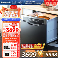 Panasonic 松下 洗碗机家用8套大容量全自动嵌入式抽屉式高温除菌烘干一体刷碗机NP-60F1MKA