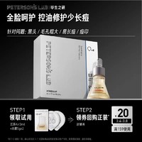 毕生之研 五环精华调理 Air精华 3ml+冻膜5g*2