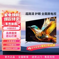 FFALCON 雷鸟 43/50英吋 4K超高清游戏智能电视  超薄全面屏 家用电视机