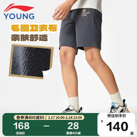 李宁 LI-NING童装儿童运动短裤子男大童高柔高弹简单休闲短卫裤YKSU057-3深铁灰140