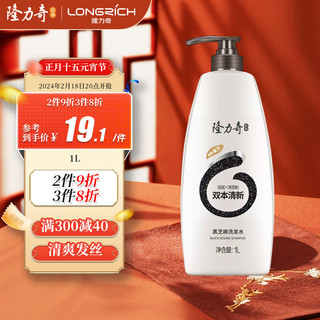 Longrich 隆力奇 黑芝麻洗发水 1L