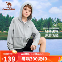 骆驼 CAMEL儿童防晒衣夏季冰感透气薄外套男女童遮阳皮肤衣空调衫D64BADP003 太空灰 150