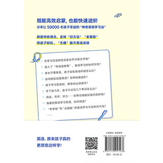 陪孩子轻松学好英语 young妈2024重磅新作 揭开从零基础到小托福近满分的秘诀 120万家长信赖的教育 解析孩子从零基础到小托福近满分的秘诀！ 父母不懂英语，孩子也能成为英语牛娃