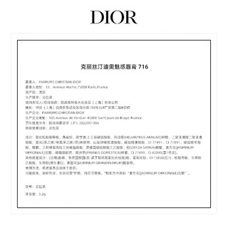 迪奥（DIOR）魅惑唇膏716(替换装)+时尚外壳（浪漫粉） 716+浪漫粉外壳