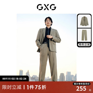 GXG男装 2024年春季零压休闲舒适平驳领西装通勤直筒西裤商务套装 单下装灰绿色 165/S