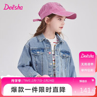 笛莎（DEESHA）笛莎女童中大童时尚水洗彩色牛仔纯棉外套 牛仔兰 120