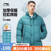 LI-NING 李宁 棉服男士短款秋冬季加厚保暖立领防风外套仓清宽松上衣运动棉衣 浅铜绿 XL/180