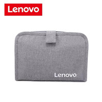 Lenovo 联想 原装数码配件收纳包三开整理电源移动硬盘数据线鼠标小包 KL1浅灰色
