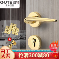 GUTE 固特 门锁室内房门锁金色卧室分体锁木门家用磁吸静音门把手通用型 7218磁吸静音（把手通用型）