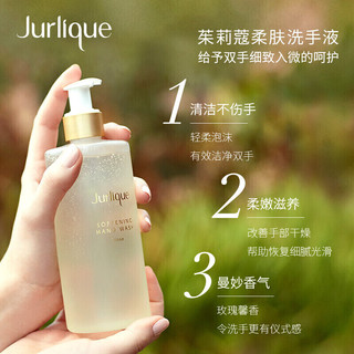 茱莉蔻（Jurlique）玫瑰柔肤手部护理两件套【护手霜125ml+洗手液300ml】滋润肌肤