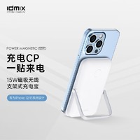 IDMIX 大麦创新 磁吸充电宝Magsafe苹果13ProMax/12无线充超薄小巧迷你移动电源5000毫安时
