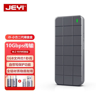JEYI 佳翼 M.2 nvme固态硬盘盒SSD移动硬盘盒m2外置盒子 小方2280