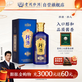 珍酒 珍八 53%vol 酱香型白酒 500ml 单瓶装