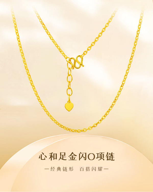 老庙黄金项链足金闪o字素链长辈新年【报价 价格 评测 怎么样】 -什么