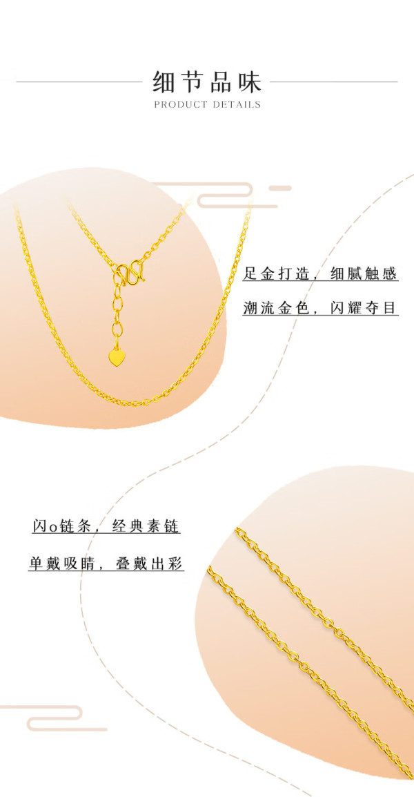 老庙黄金项链足金闪o字素链长辈新年【报价 价格 评测 怎么样】 -什么