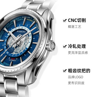 罗西尼（ROSSINI）手表男自动机械手表蓝盘钢带国表时尚商务 50145