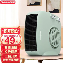 changhong长虹取暖器电暖器台式暖风机电暖气豪华温控款抹茶绿1米电源