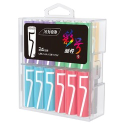 凌力 碱性彩色AAA电池五号七号玩具遥控鼠标1.5V通用干电池