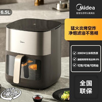 Midea 美的 空气炸锅家用新款智能多功能大容量炎烤箱一体机6502