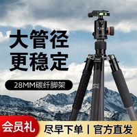 Fotopro 富图宝 X6CE专业三脚架单反相机直播支架微单摄影户外拍照三角架稳