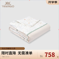 英氏（YEEHOO）婴童被套5A夹棉保暖大被套2024床品 海盐色 150x125cm