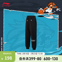 李宁 LI-NING童装卫裤男大童篮2024球系列棉质束脚运动长裤子YKLU037 黑色-3 130