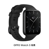 88VIP：OPPO Watch3全智能手表新品上市 男女运动防水长续航
