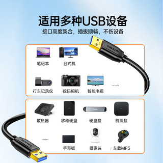 usb3.0高速公对公数据线双头移动硬盘盒数据传输线笔记本散热器机顶盒车载MP3延长连接线1米TAM-10