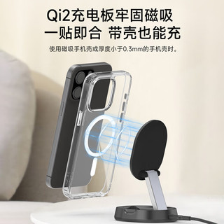 贝尔金（BELKIN）苹果无线充电器 Qi2认证磁吸无线快充 便携可折叠 iPhone15W快充 兼容MsgSafe 面板式WIA008套装黑 午夜色支架-套装