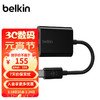 belkin 贝尔金 数据线