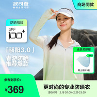 波司登（BOSIDENG）2024春夏防晒衣女款冰丝防紫外线连帽透气薄款外套B40525144 蓝绿渐变9AU7 155/80A