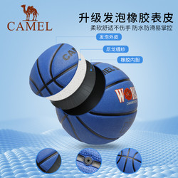 CAMEL 骆驼 篮球儿童5号幼儿园小学生专用4号男小孩训练室内橡胶五号蓝球
