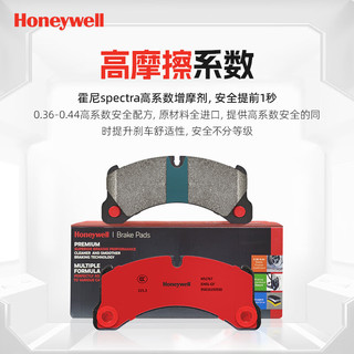 霍尼韦尔（Honeywell）陶瓷配方 前片+后片全车刹车片套装 适用 奔驰90%车系