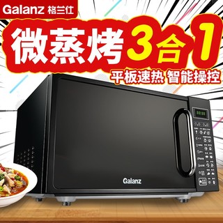 Galanz 格兰仕 微波炉烤箱一体机家用平板光波炉微蒸烤一体官方旗舰正品