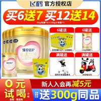 FIRMUS 飞鹤 超级飞帆臻爱倍护3段900g*6+150g*1+茁然乳酪90g*6 奶粉组合